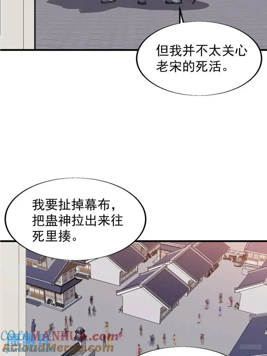 开局一座山~漫画,第七百一十五话：突围4图