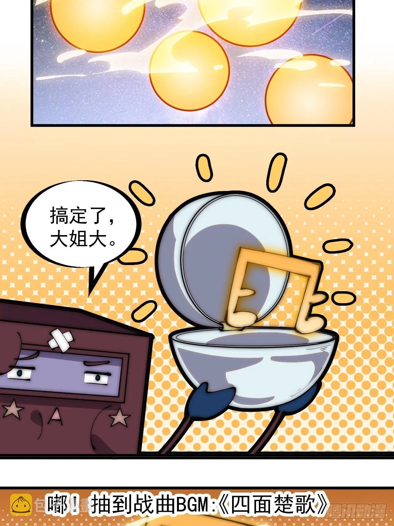 开局一座山免费漫画下拉式168漫画漫画,第二百九十一话：替天行道4图