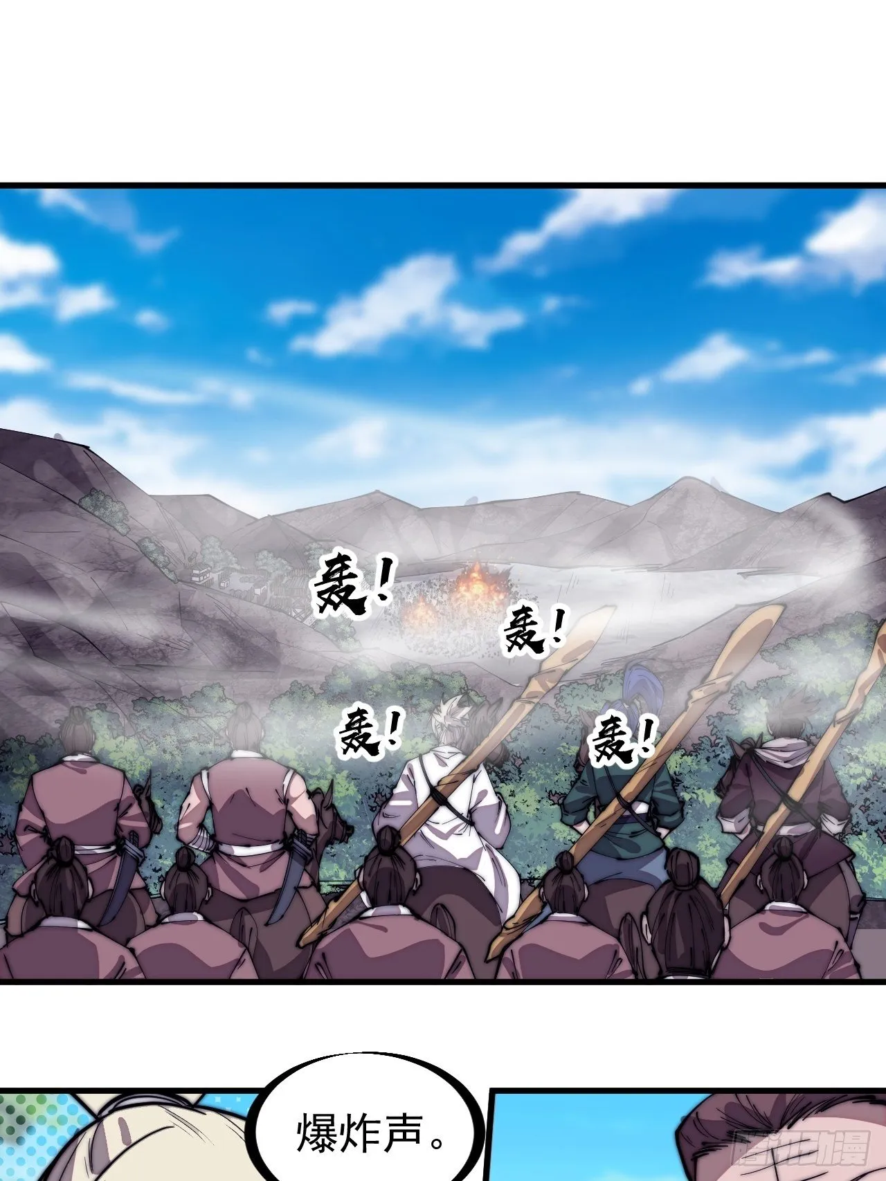 开局一座山漫画免费下拉式奇漫屋漫画,第二百九十四话：四面楚歌3图