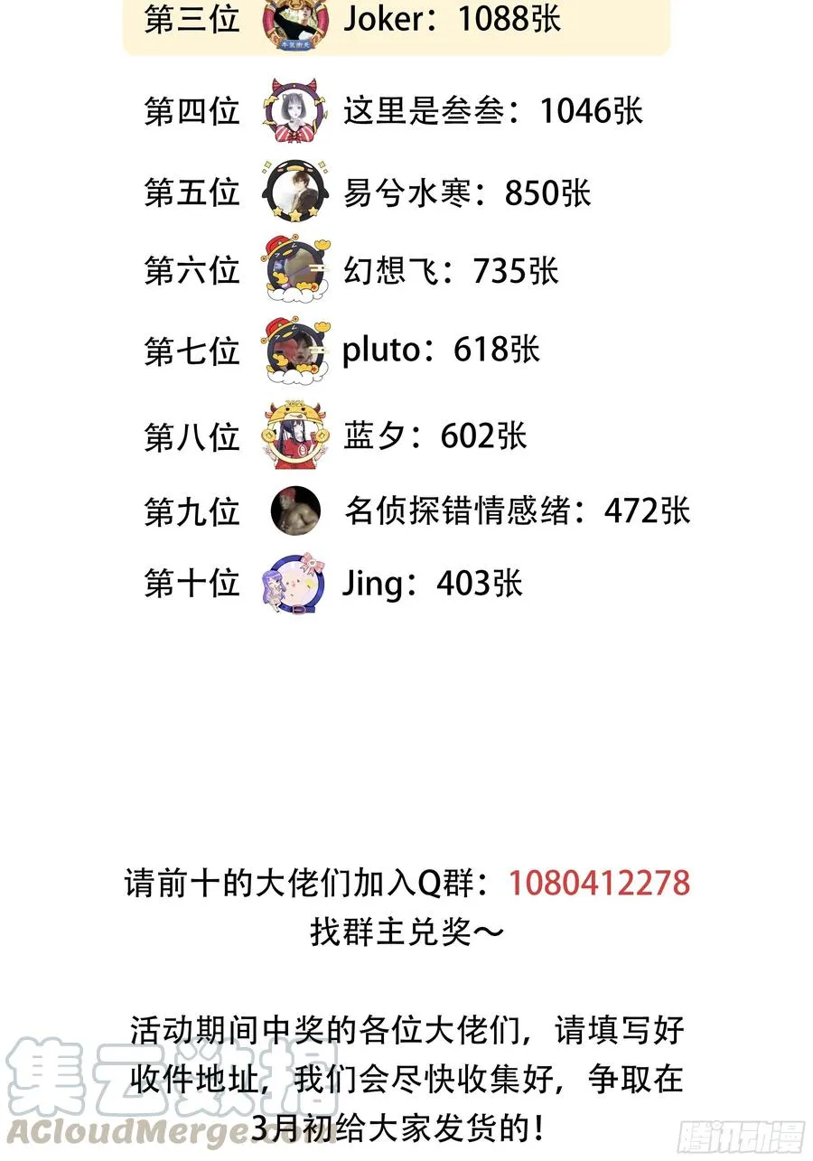 开局一座山~漫画,第三十七话：苏樱的心事5图