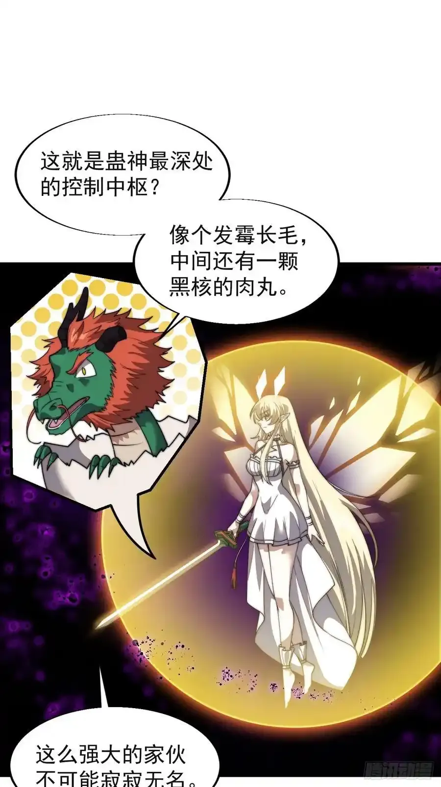 开局一座山~漫画,第七百四十七话：回家5图