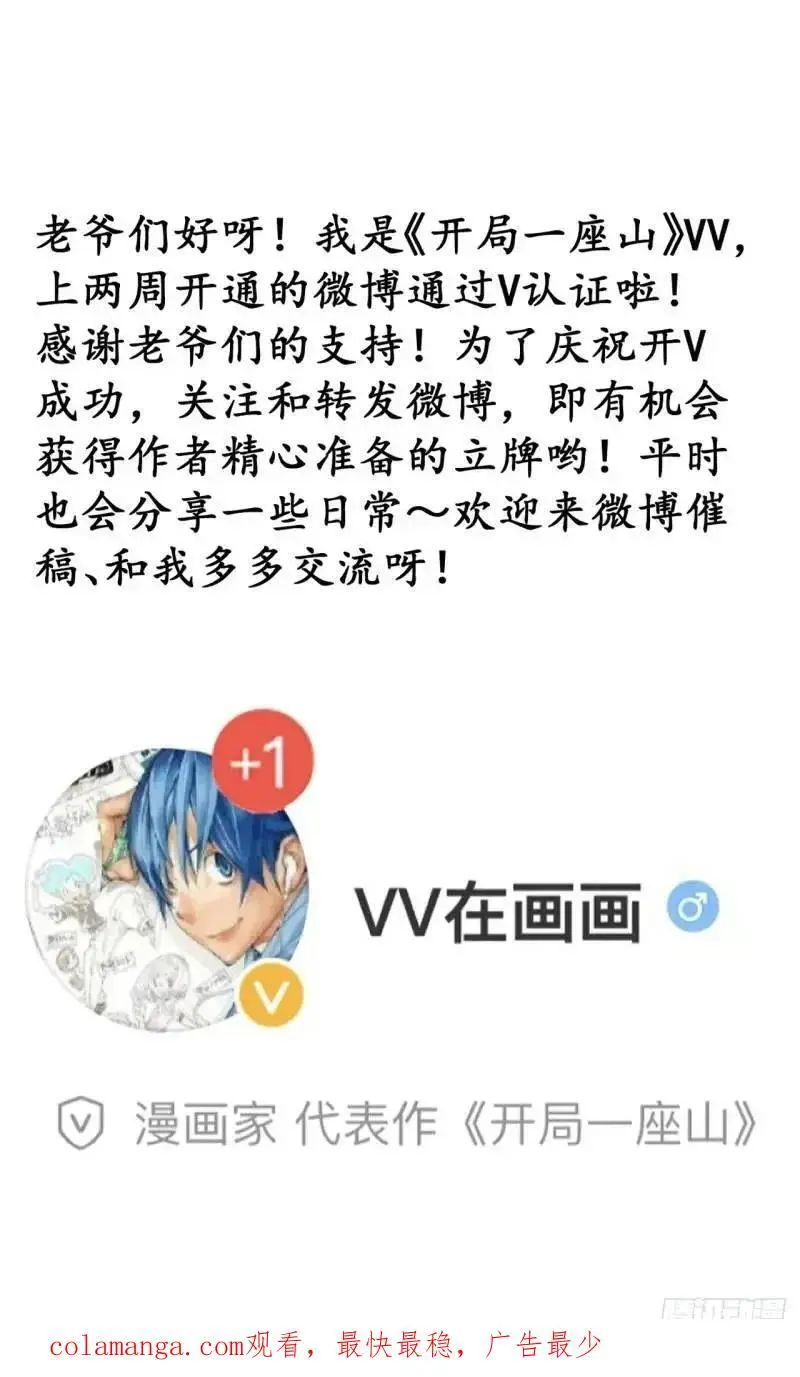 开局一座山~漫画,第六百九十话：天地江山图5图