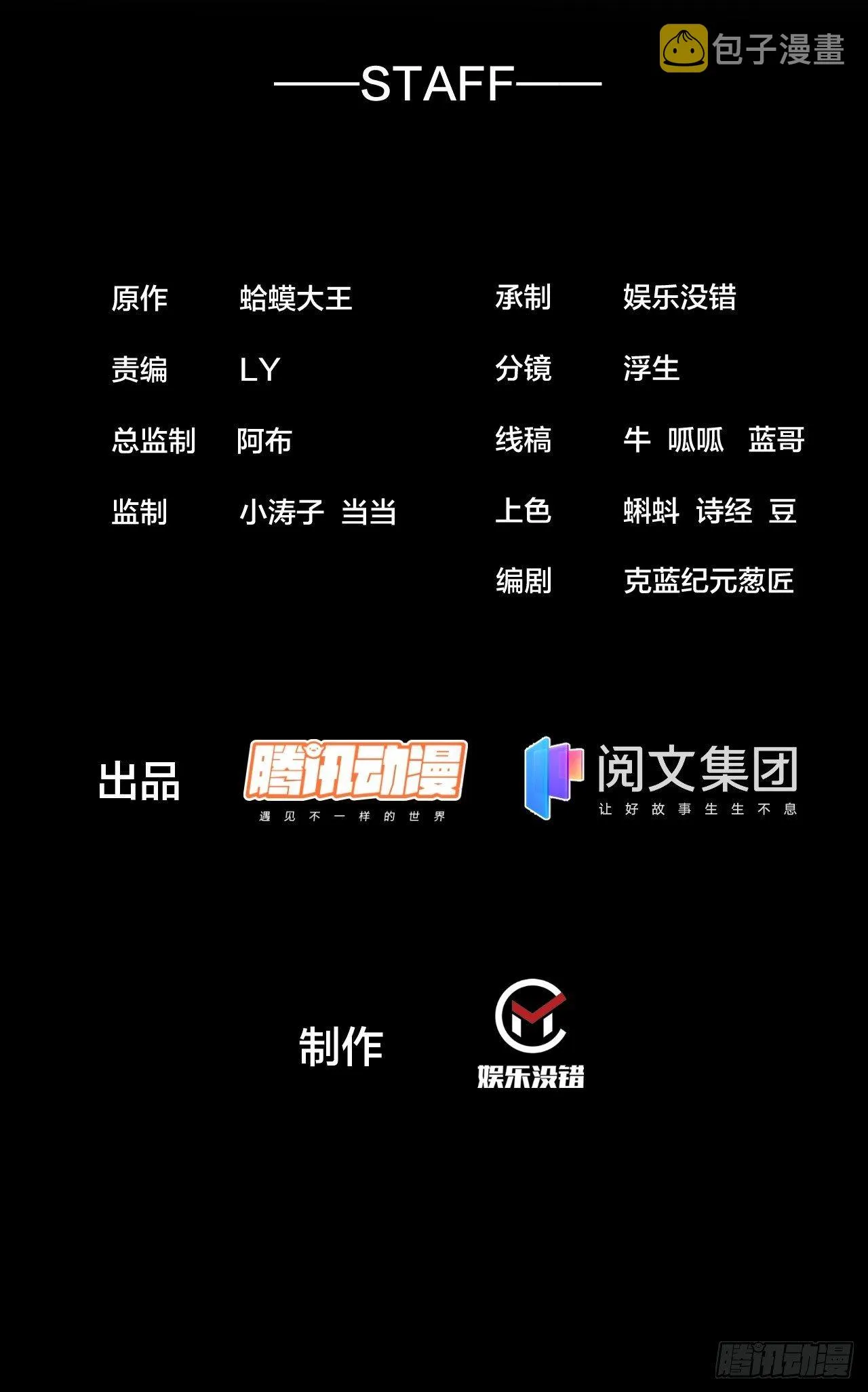 开局一座山免费漫画下拉式168漫画漫画,第二百六十七话：登陆蛇岛2图