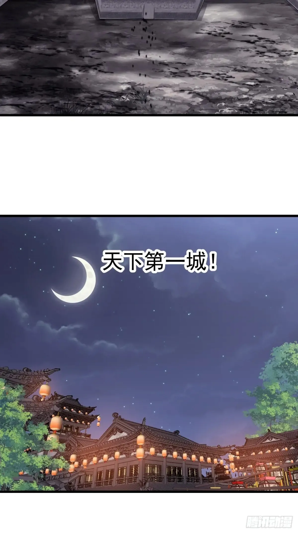 开局一座山~漫画,第七百九十三话：一路向东5图