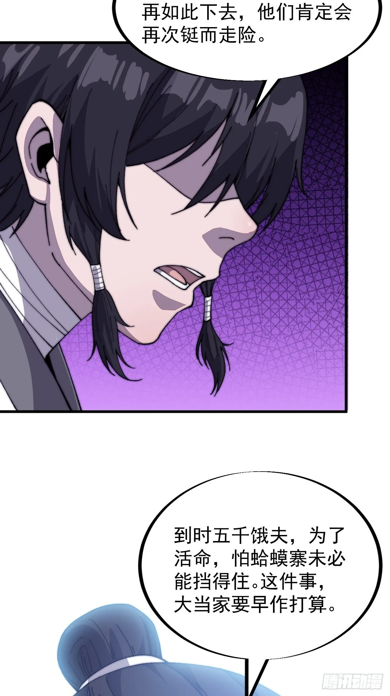 开局一座山~漫画,第八十二话：心怀大山河么3图