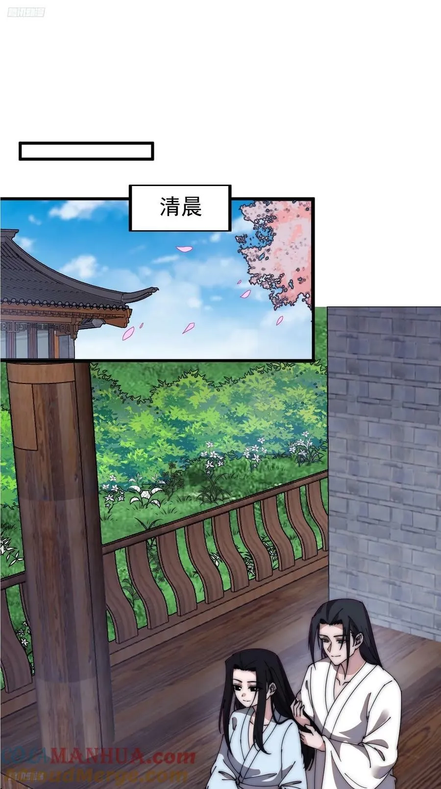 开局一座山在线观看全集免费播放首播影视漫画,第五百九十四话：启程3图