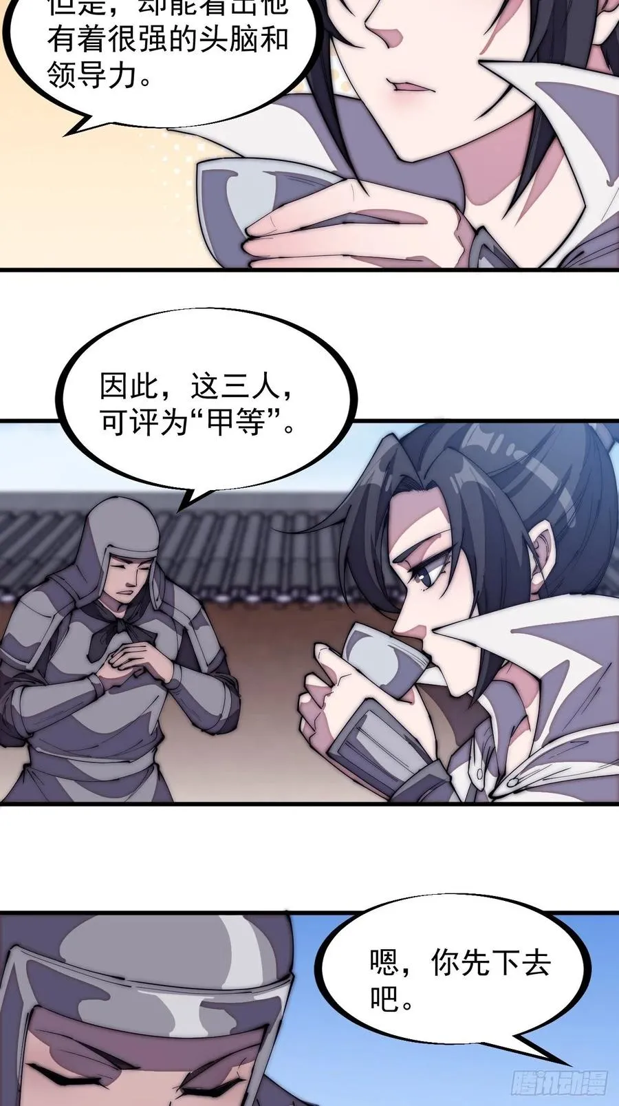 开局一座山漫画免费下拉式漫画,第二百零四话：我要你脱离蛤蟆寨4图