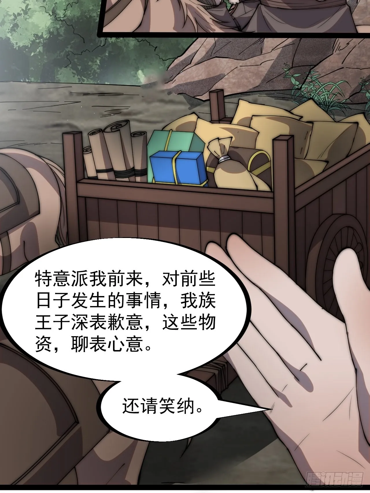 开局一座山~漫画,第三百二十话：挖墙脚5图