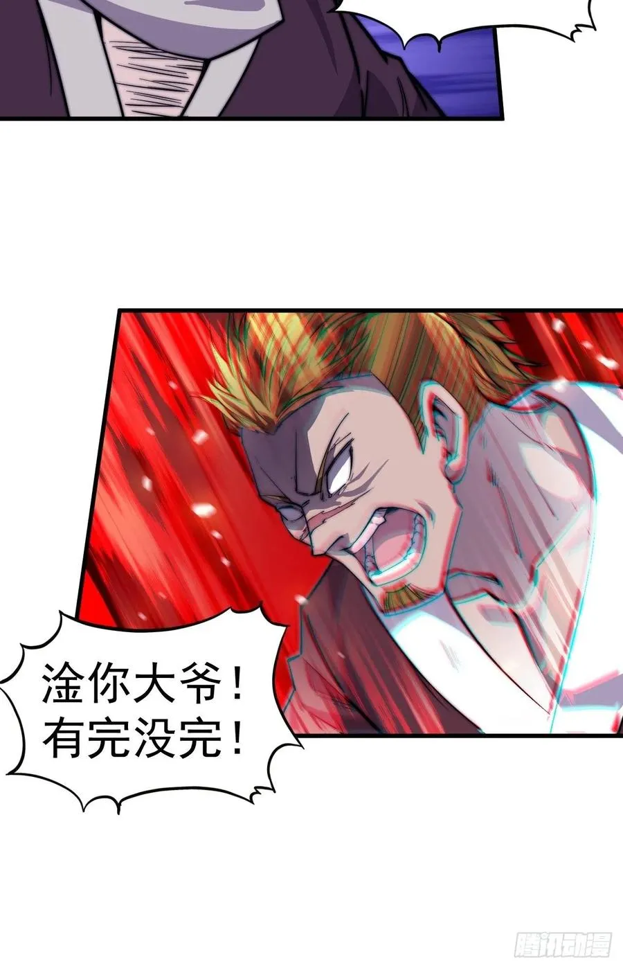 开局一座山~漫画,第九十五话：就像一棵海草4图