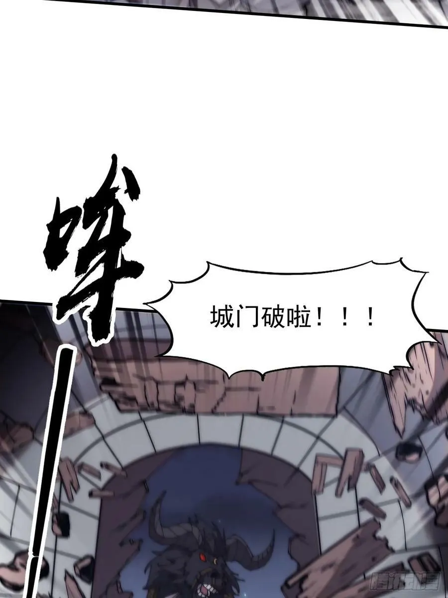 开局一座山~漫画,第六百二十三话：你的粮是我的粮5图