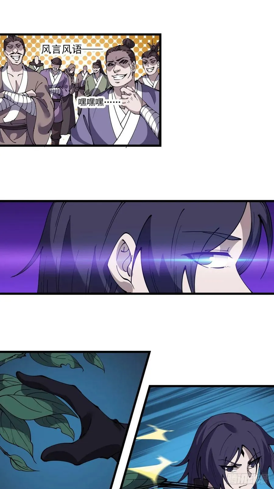 开局一座山~漫画,第五百四十七话：极佳的人选4图