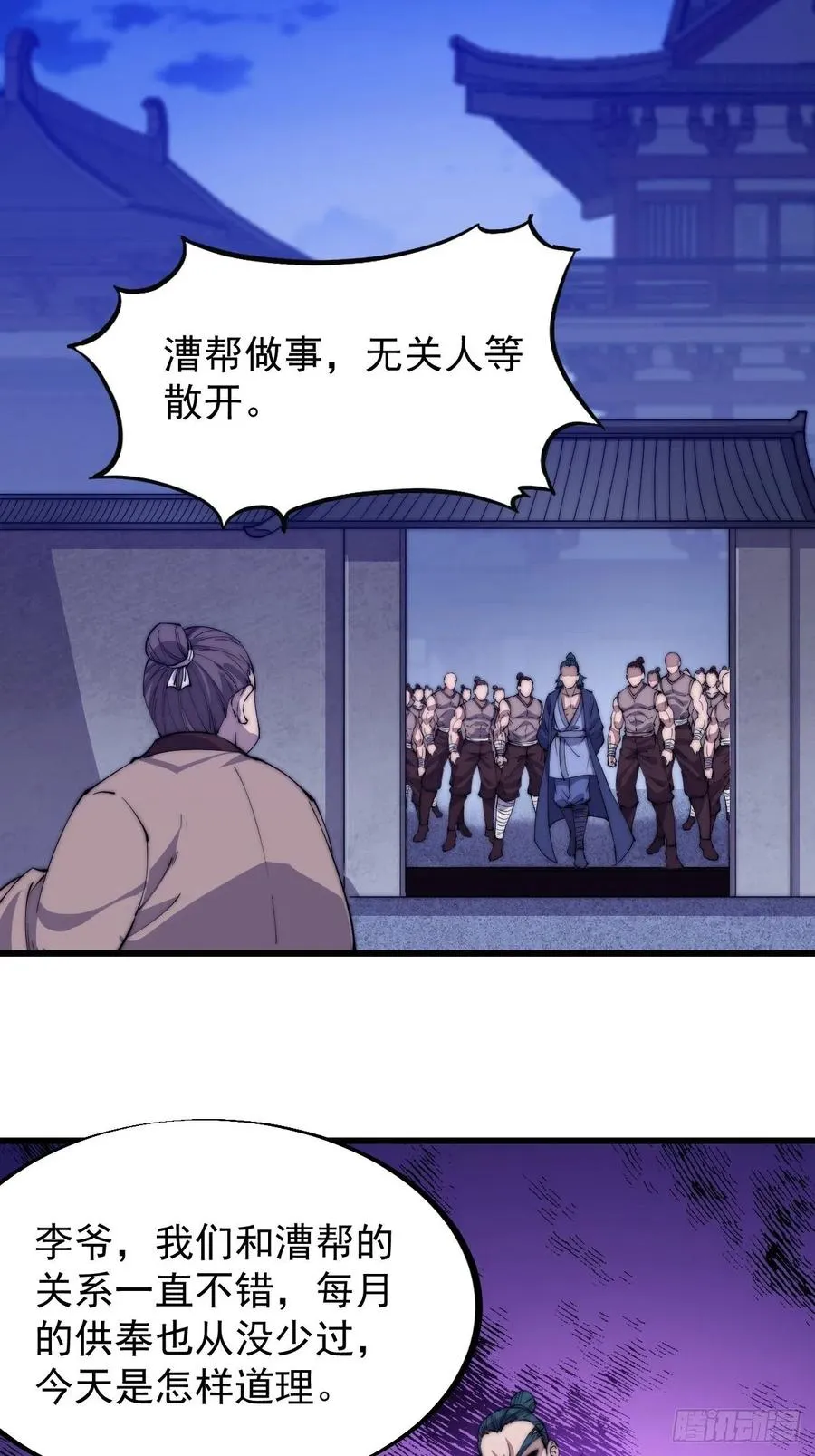 开局一座山免费漫画下拉式168漫画漫画,第九十话：匹夫剑3图