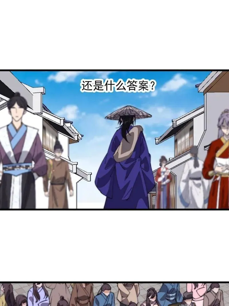 开局一座山~漫画,第828话 ：迷路3图