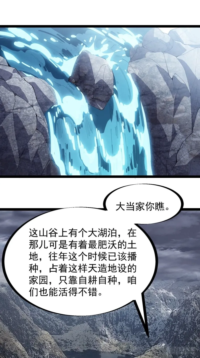 开局一座山~漫画,第一百五十七话：九王围城1图