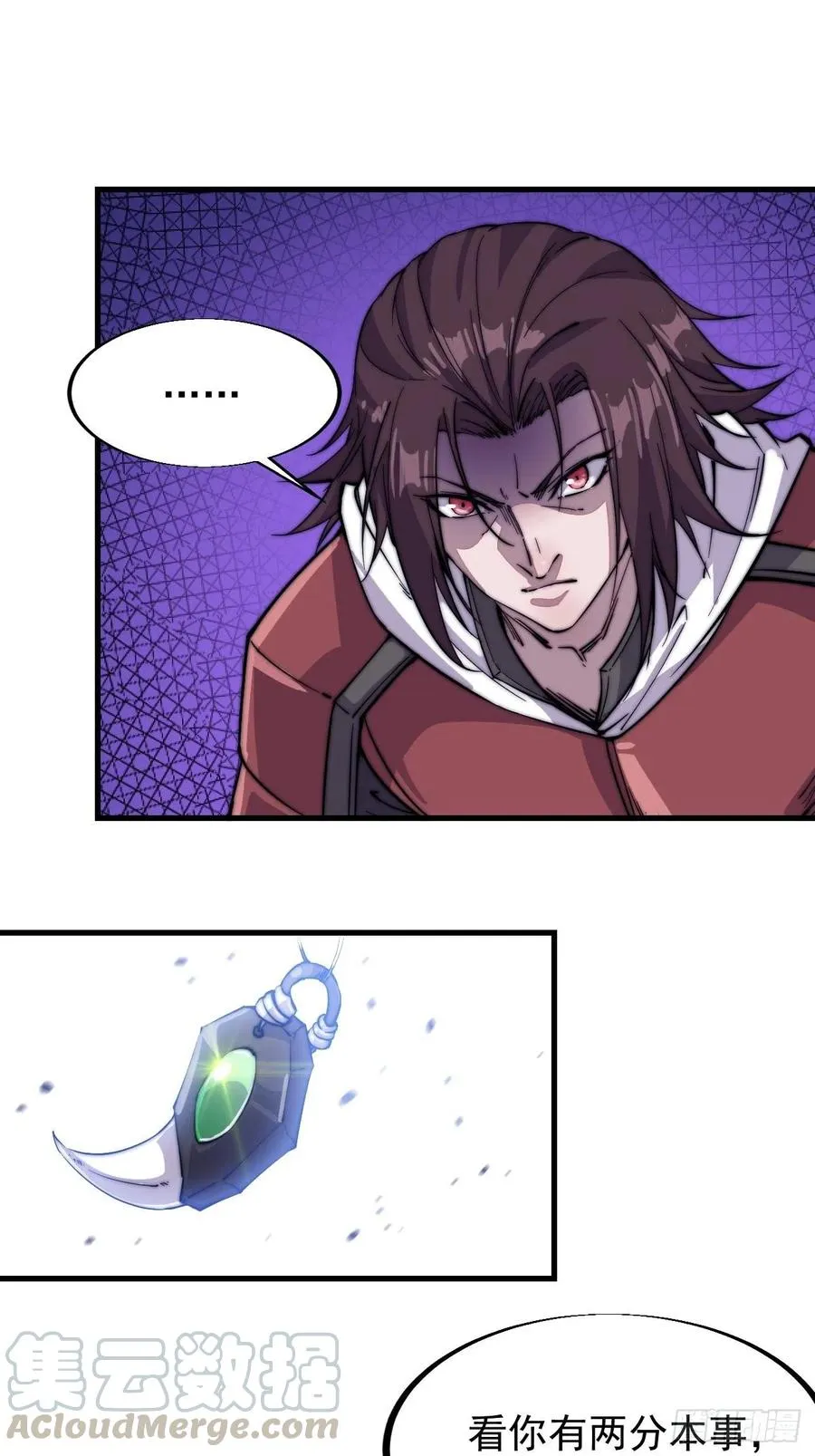 开局一座山~漫画,第六十二话：多行不义必自毙3图