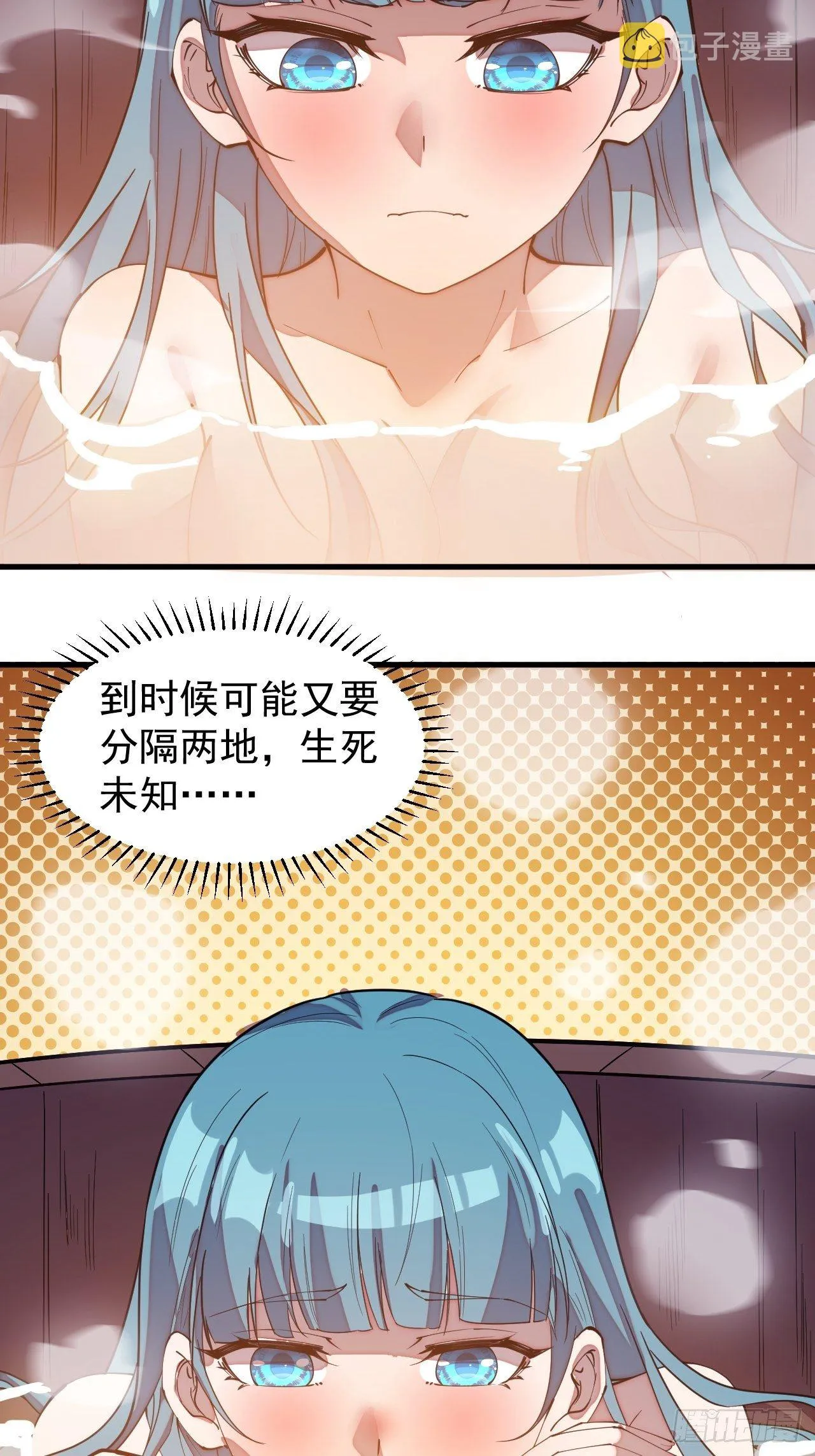 开局一座山~漫画,第二百零九话：花魁与花魁3图