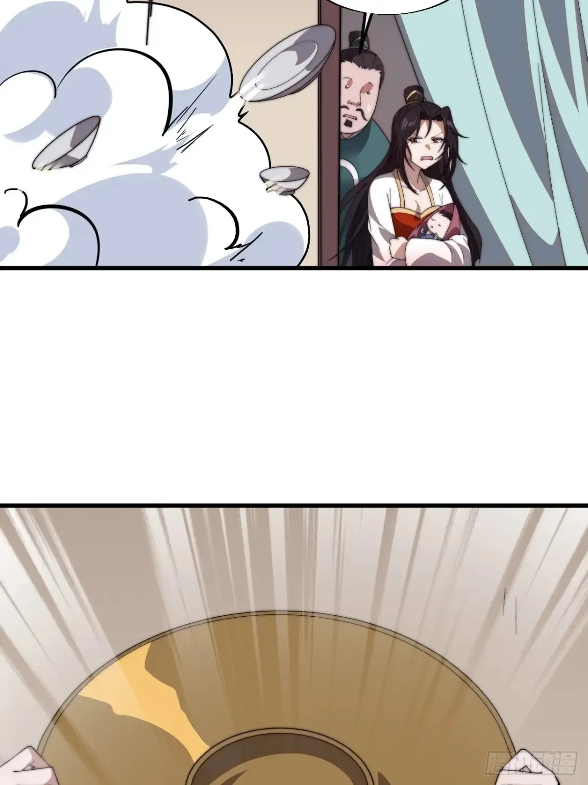 开局一座山~漫画,第七百五十七话：好好招待1图