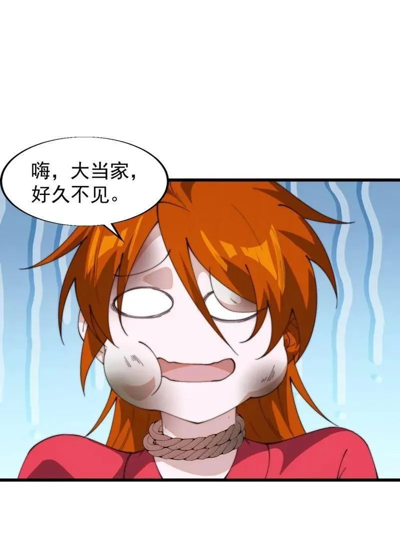 开局一座山免费漫画下拉式168漫画漫画,第843话 ：昏君5图