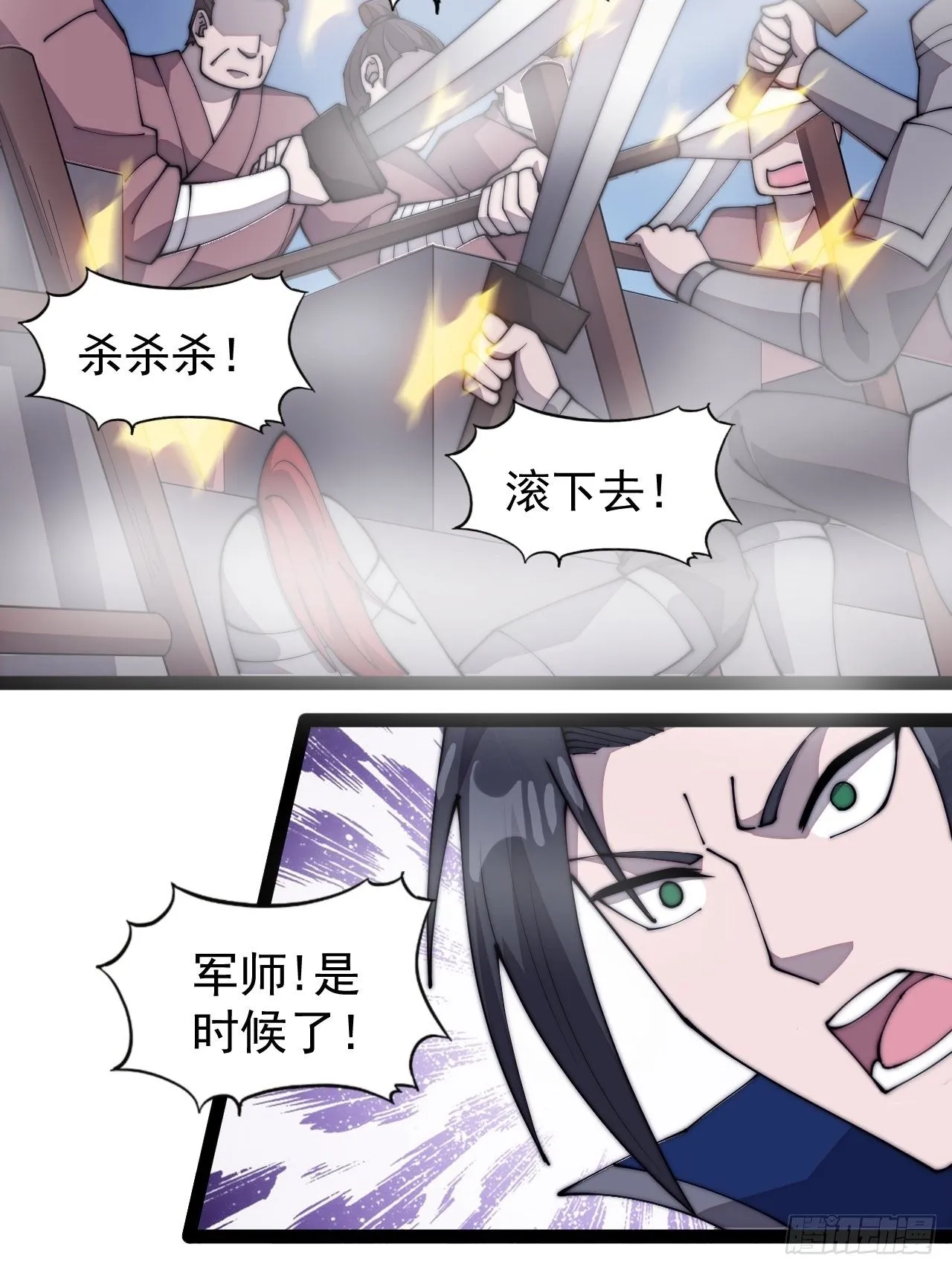 开局一座山~漫画,第二百九十三话：交战3图