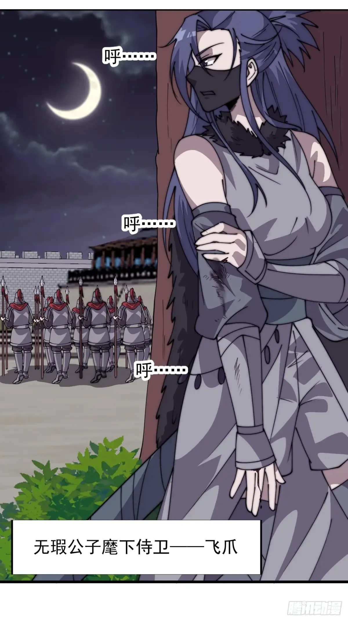 开局一座山~漫画,第七百九十四话：不善伪装1图