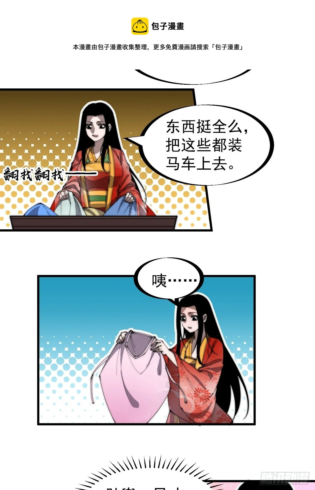开局一座山~漫画,第二百四十八话：杀人割草2图