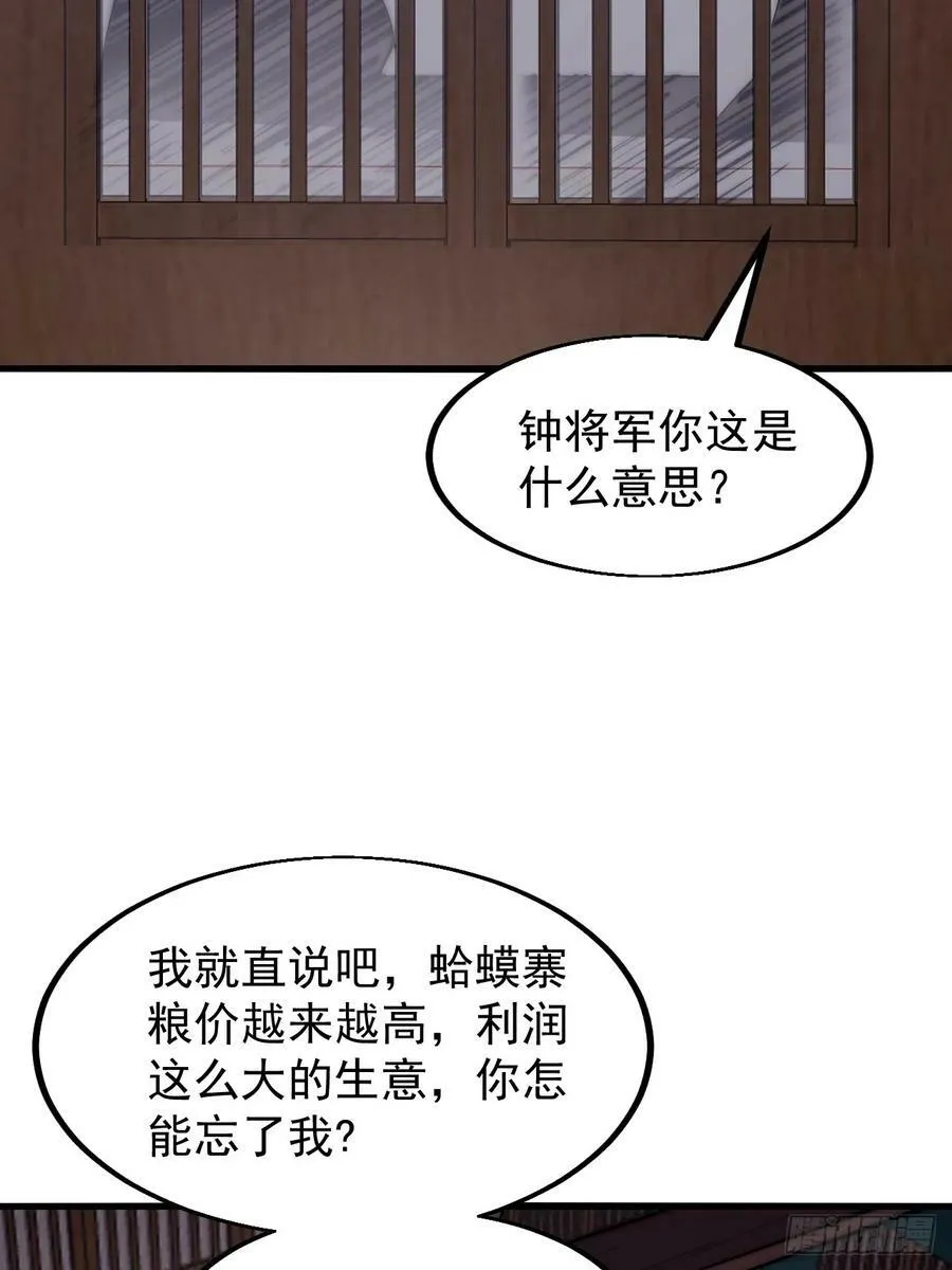 开局一座山~漫画,第六百一十一话：相遇2图