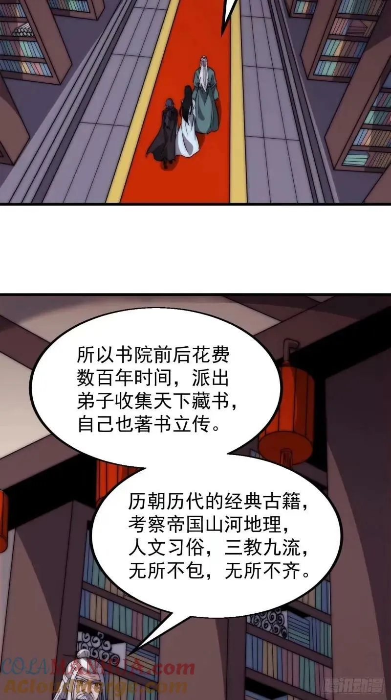 开局一座山~漫画,第五百六十二话：潜藏的危机3图