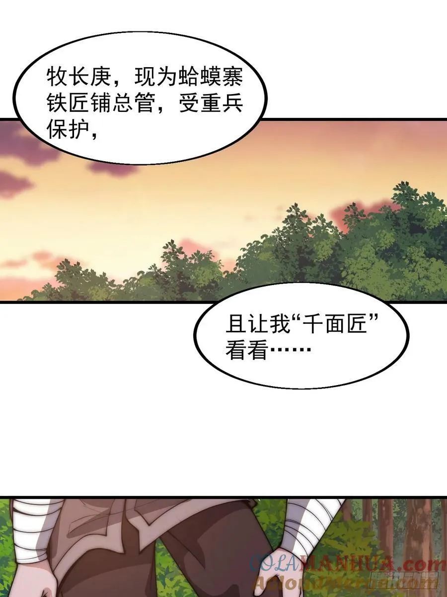 开局一座山~漫画,第六百一十话：潜入3图