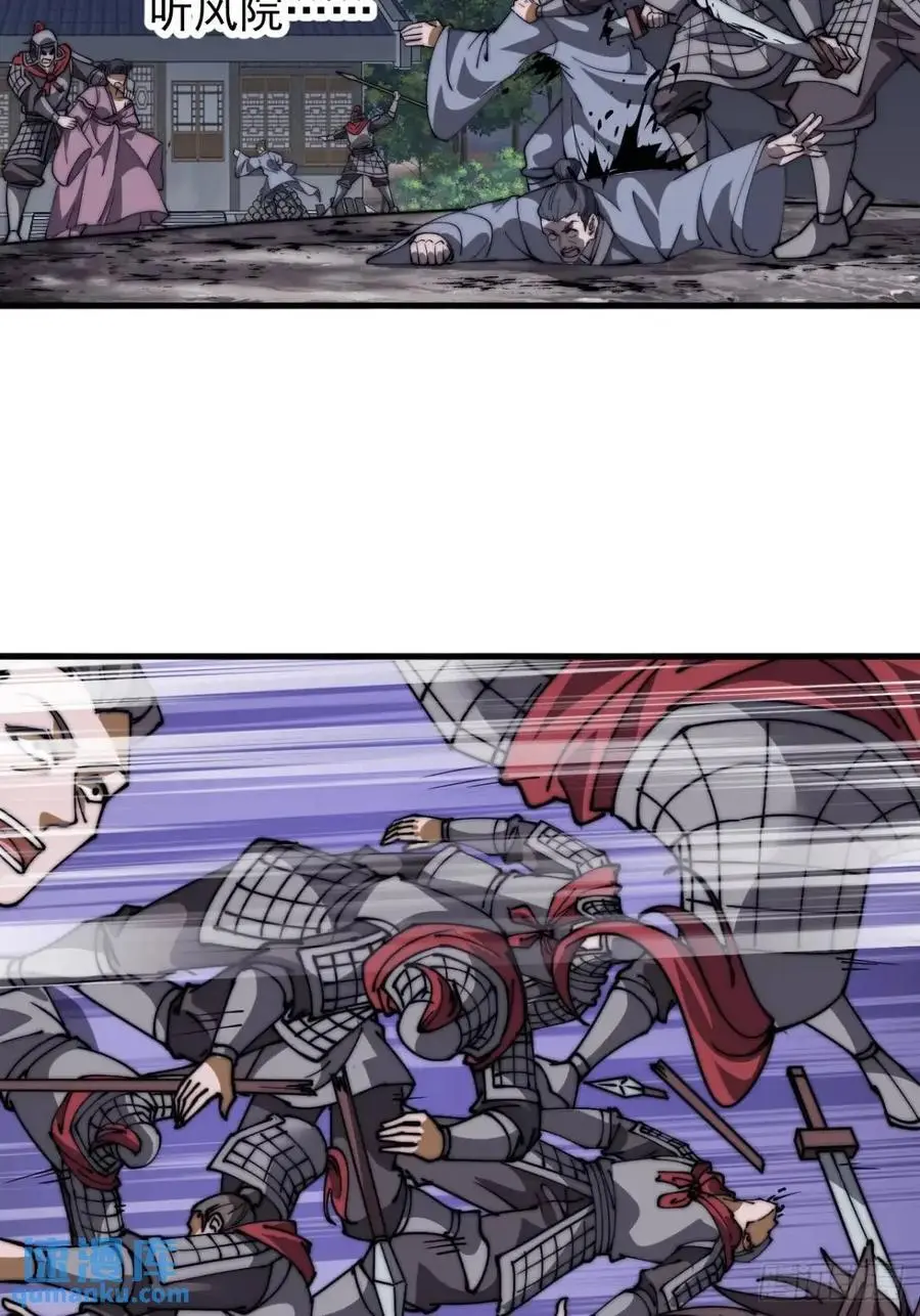 开局一座山~漫画,第六百八十四话：兵变5图