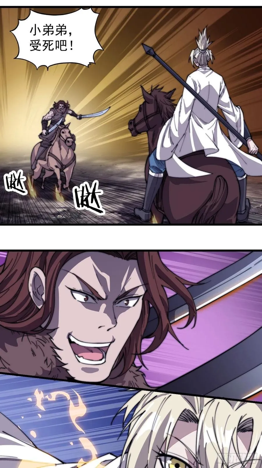 开局一座山免费漫画下拉式168漫画漫画,第一百四十三话：姓林的4图