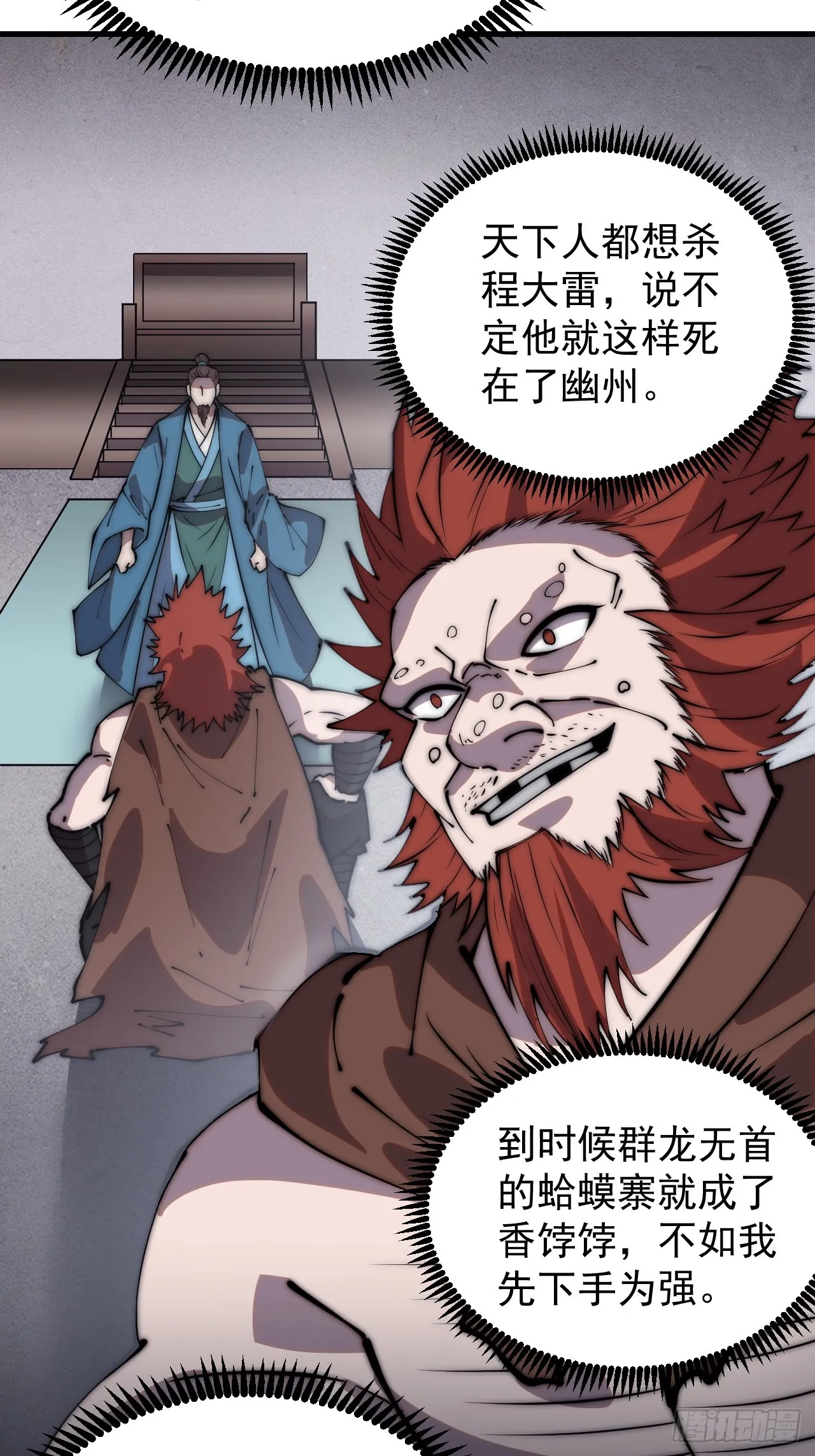 开局一座山~漫画,第四百五十四话：一场豪赌5图