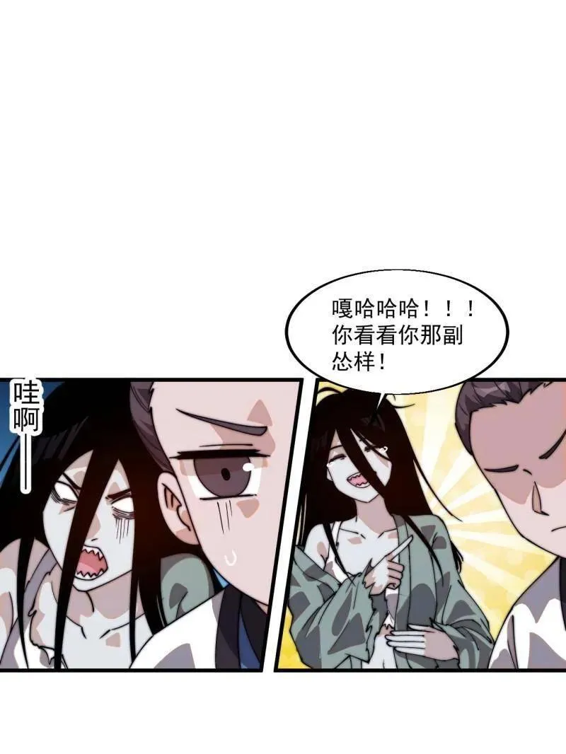 开局一座山~漫画,第822话 ：追寻何物5图