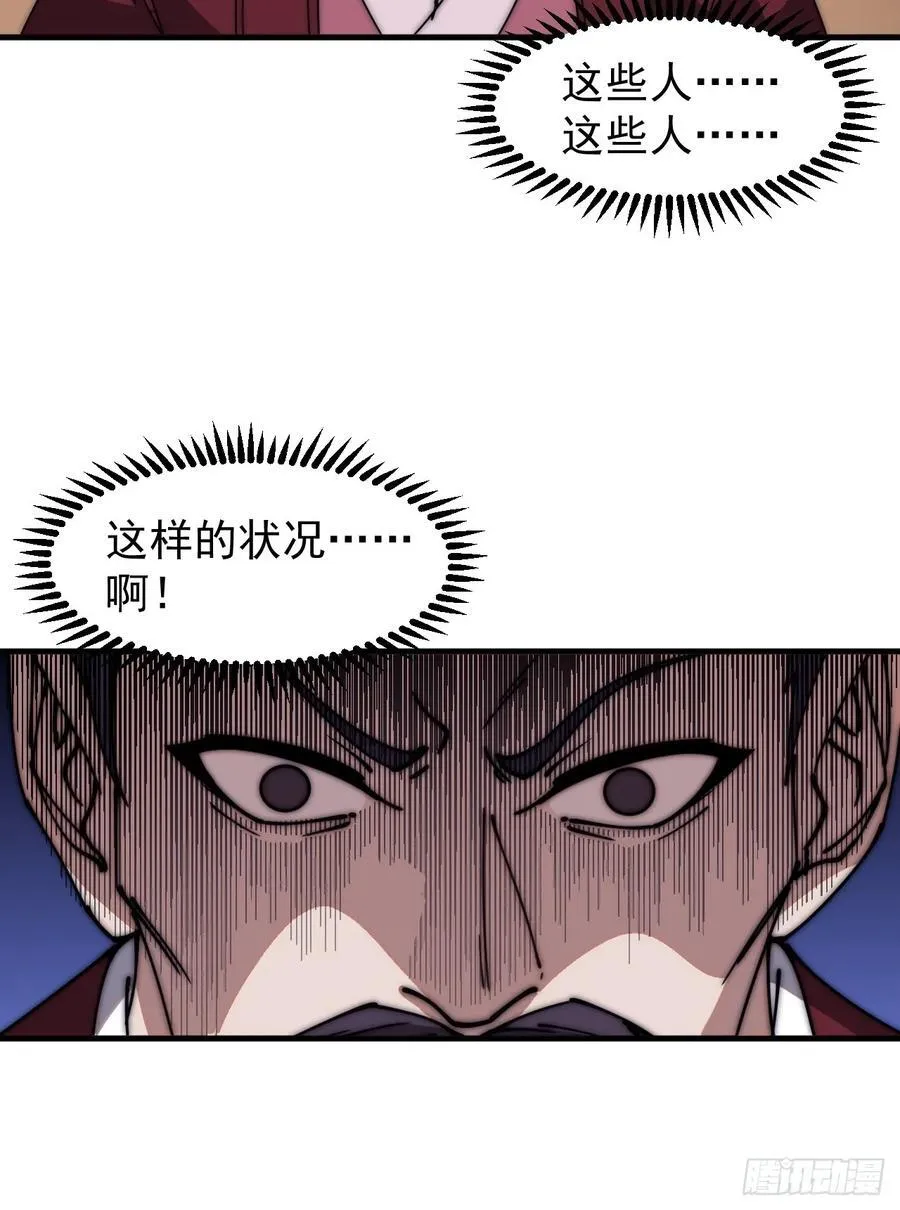 开局一座山~漫画,第六百四十五话：领悟2图