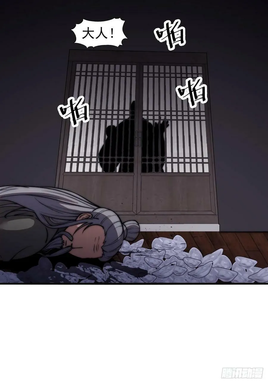 开局一座山~漫画,第六百二十四话：铁骑入城1图