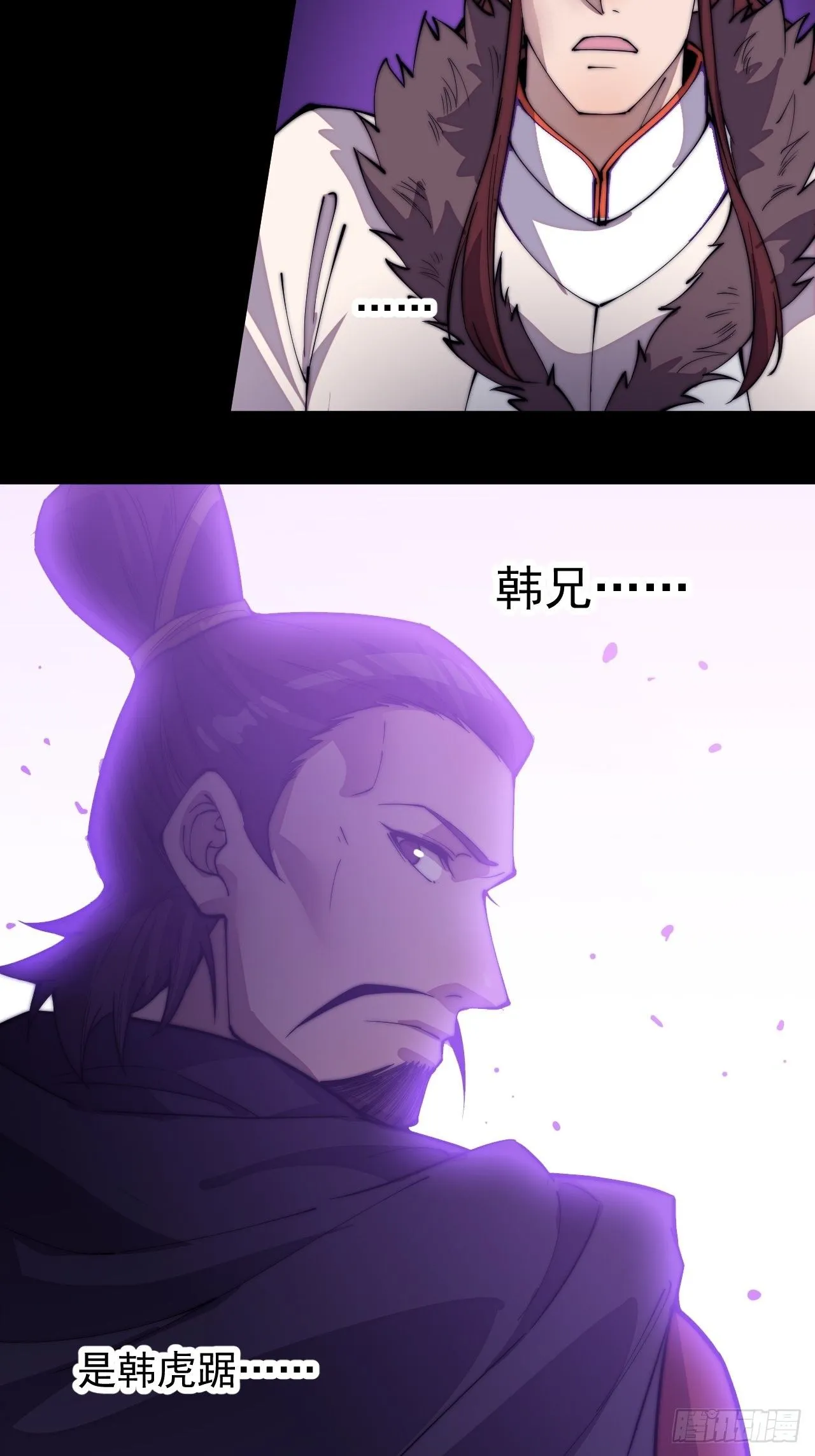 开局一座山~漫画,第二百一十七话：杨龙停之死3图