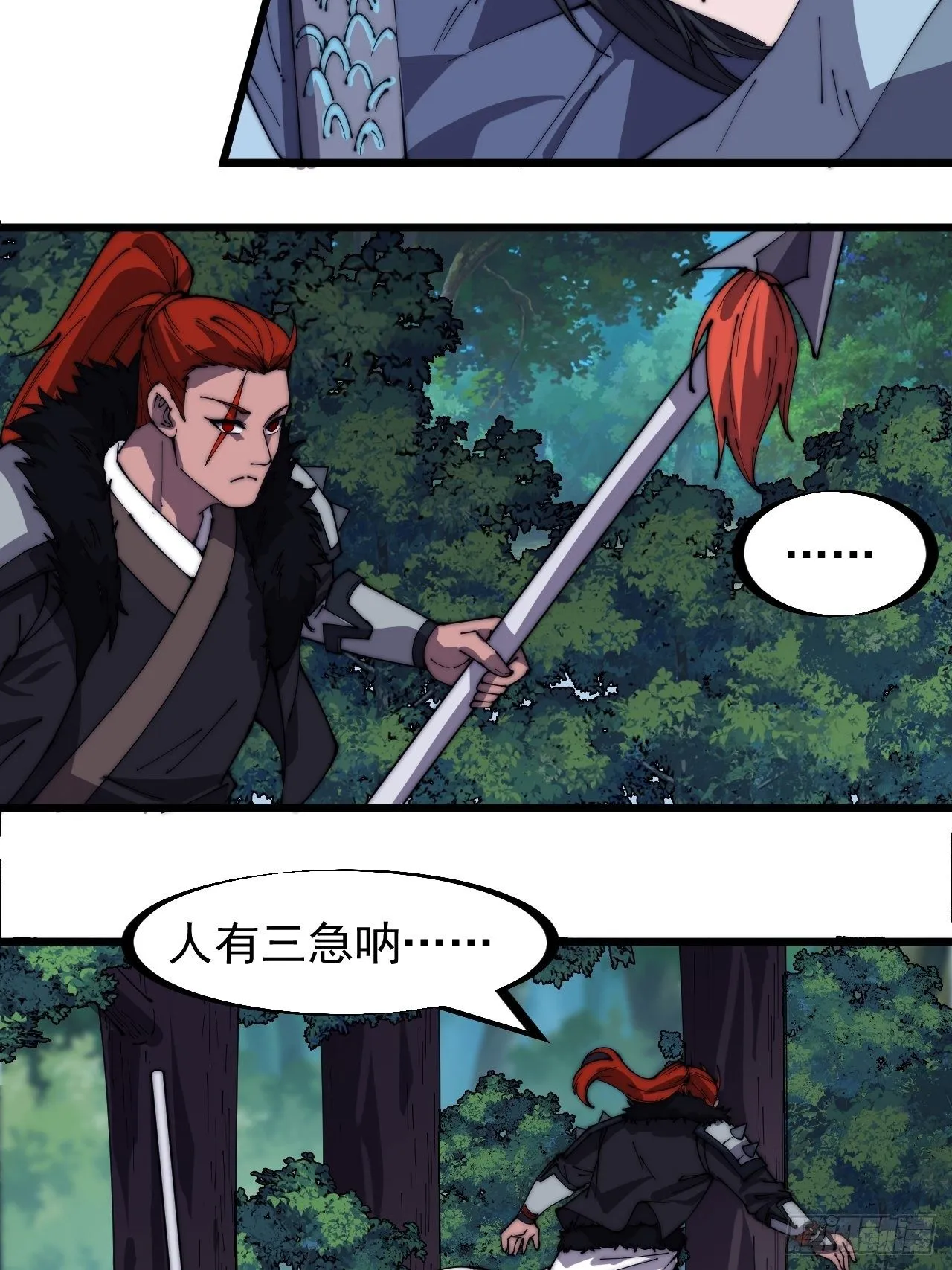 开局一座山~漫画,第二百三十四话：刺客来袭5图