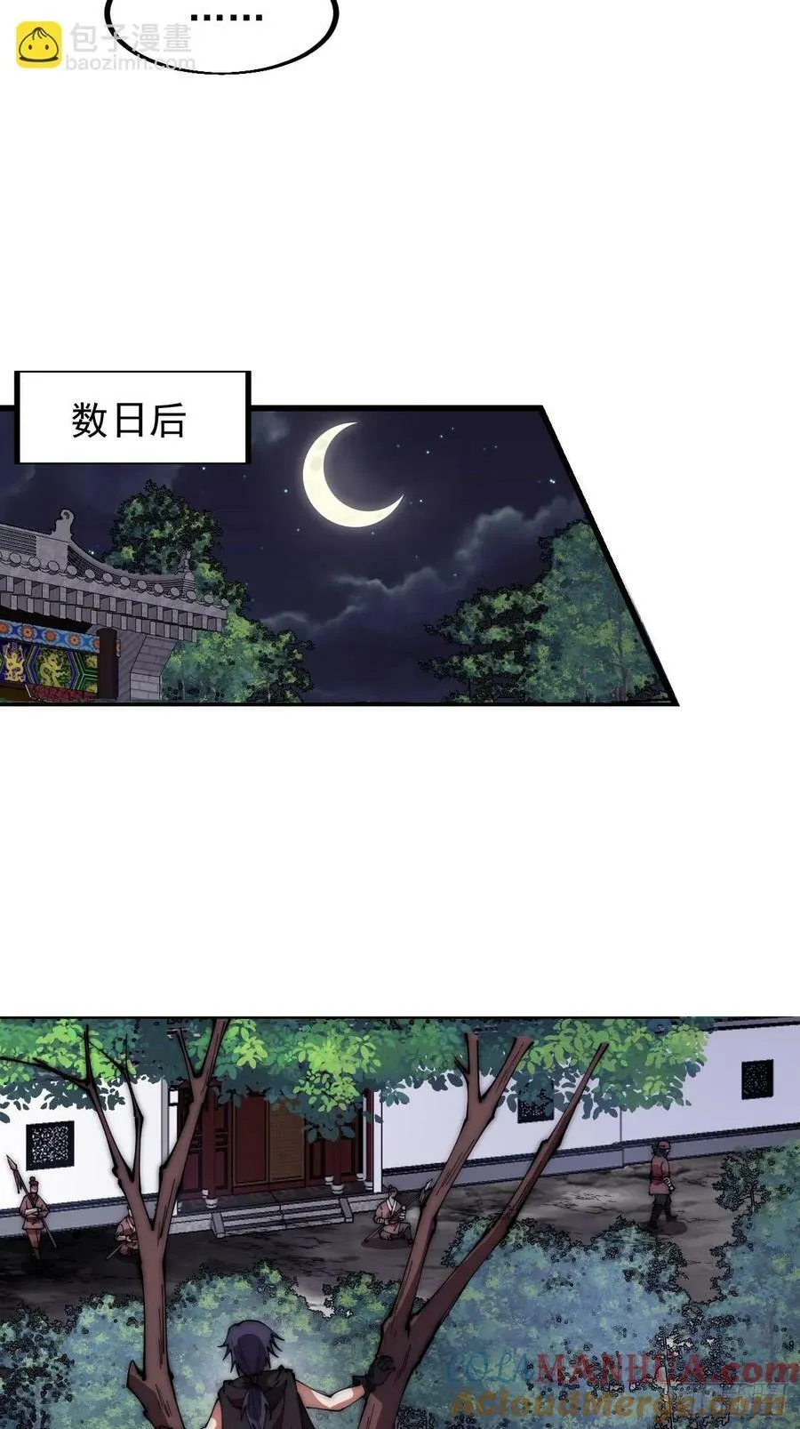 开局一座山~漫画,第六百一十七话：我还想打铁3图