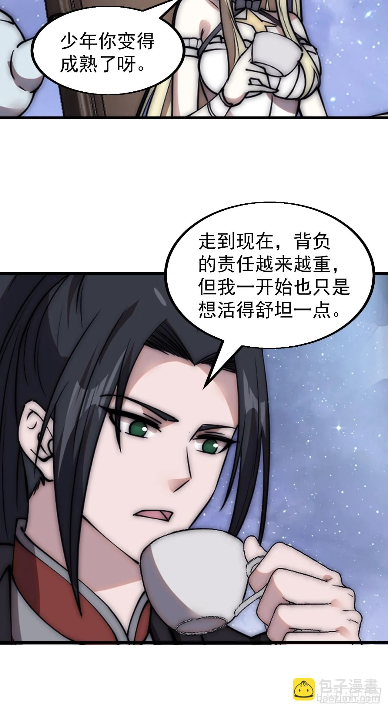 开局一座山~漫画,第五百话：净化4图