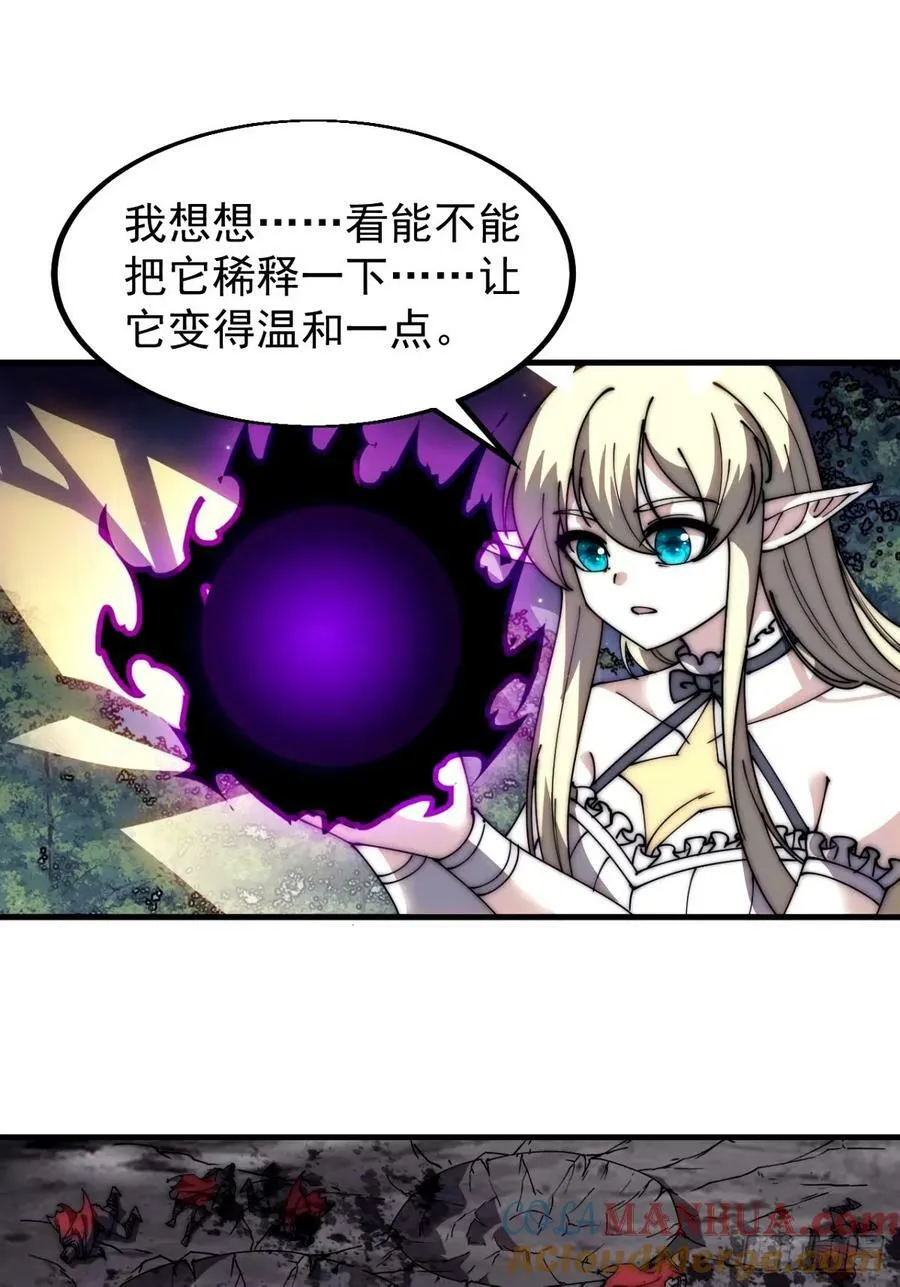 开局一座山~漫画,第五百七十八话：畅谈往事5图