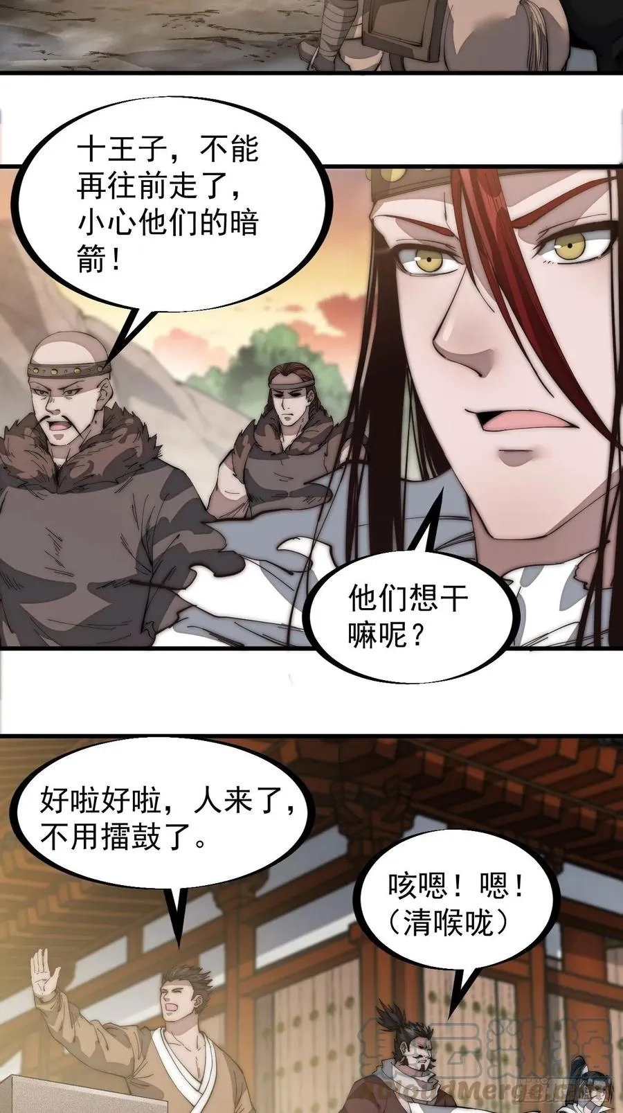 开局一座山~漫画,第一百四十一话：豹子头5图