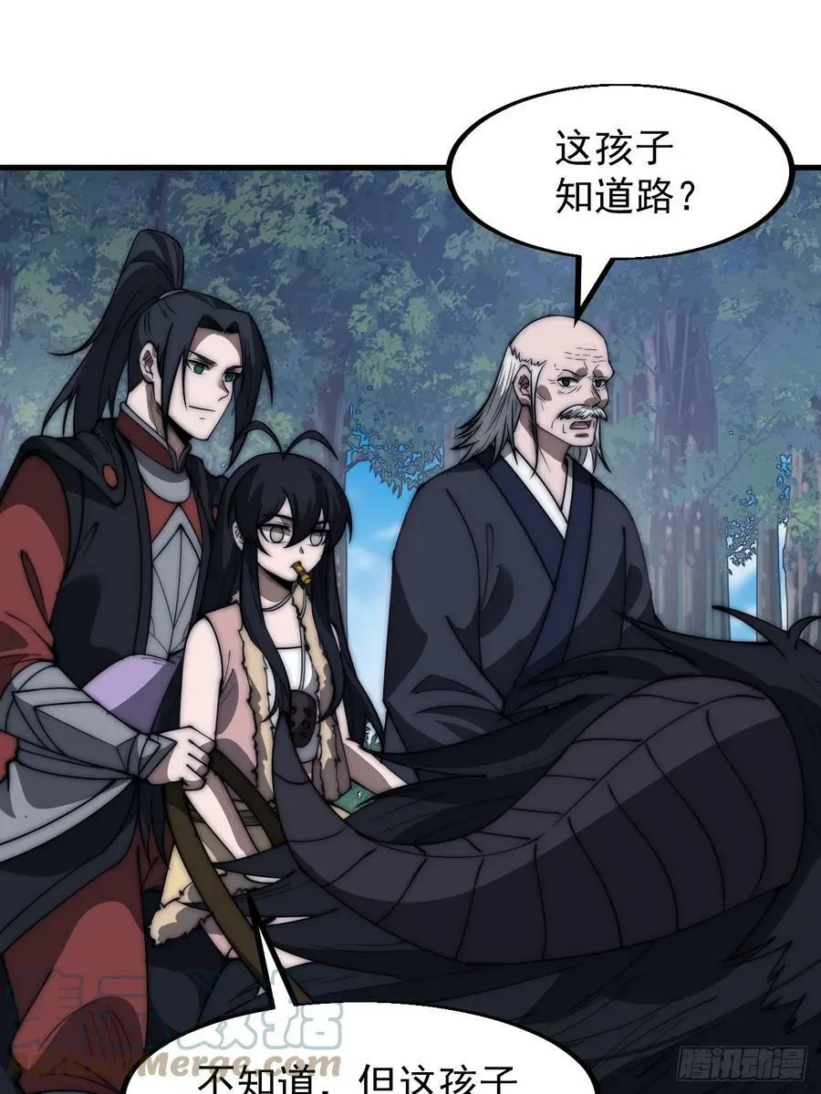 开局一座山~漫画,第五百三十四话：隐世医者5图