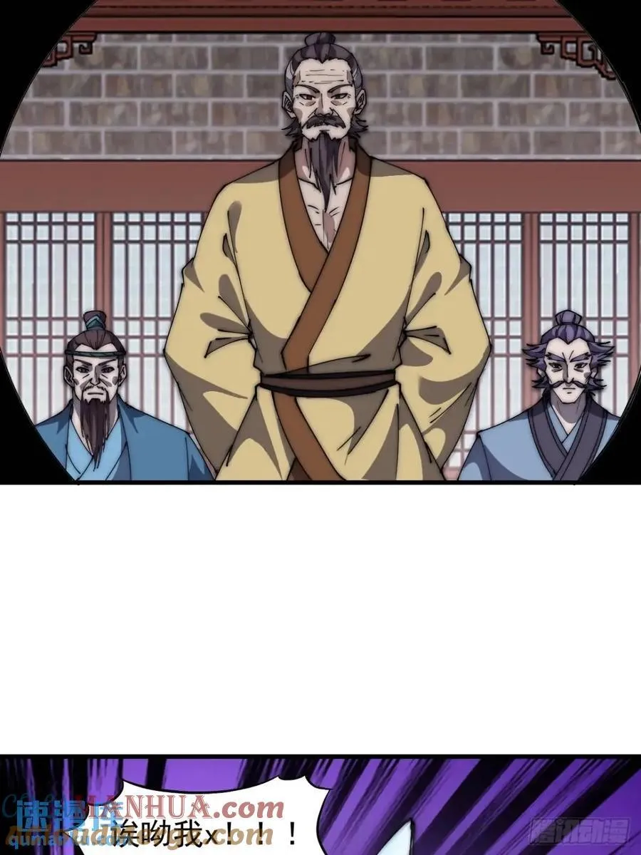 开局一座山~漫画,第六百七十六话：大惊失色1图