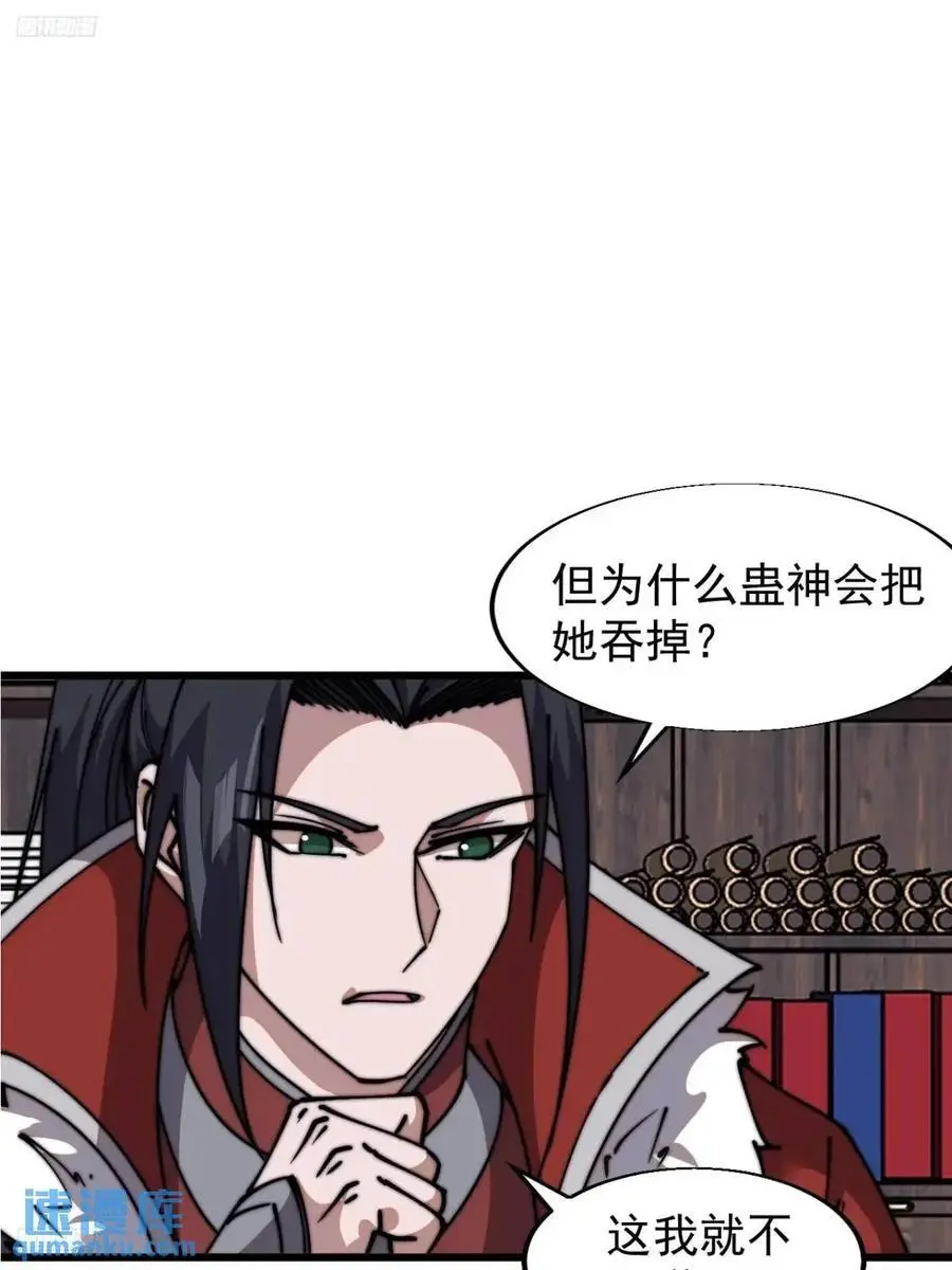 开局一座山在线观看全集免费播放首播影视漫画,第七百二十六话：知识的海洋3图