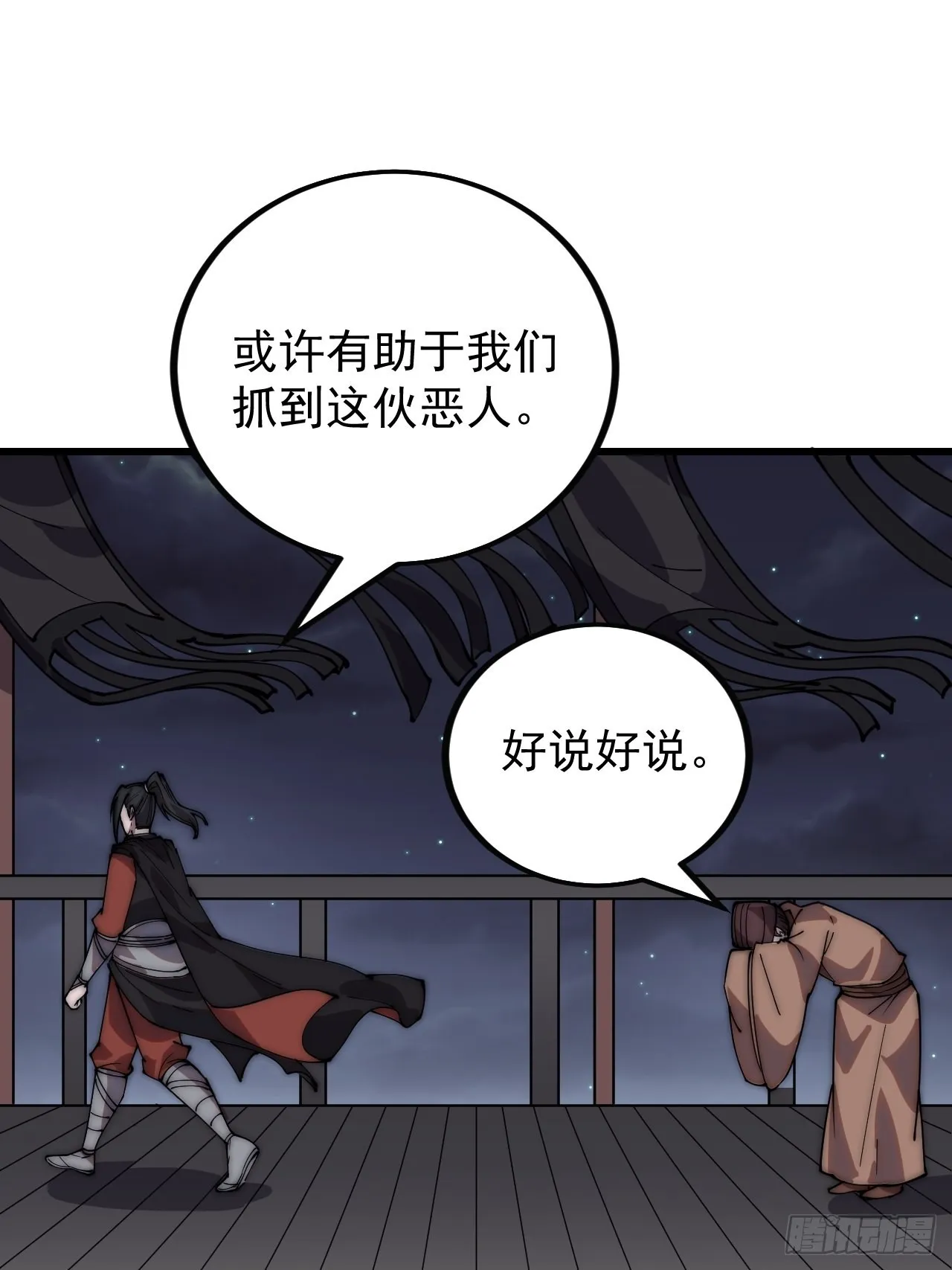 开局一座山~漫画,第三百八十九话：分析1图