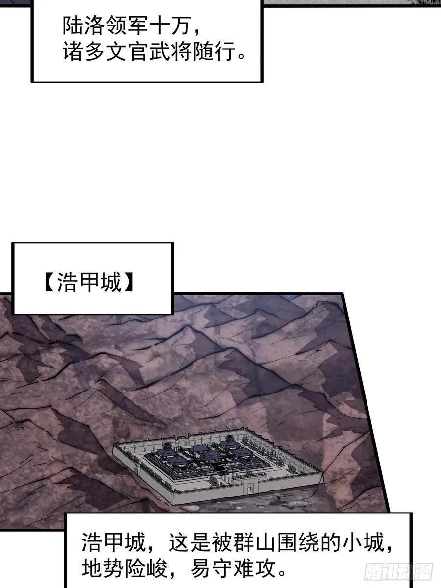 开局一座山~漫画,第六百三十五话：备战4图