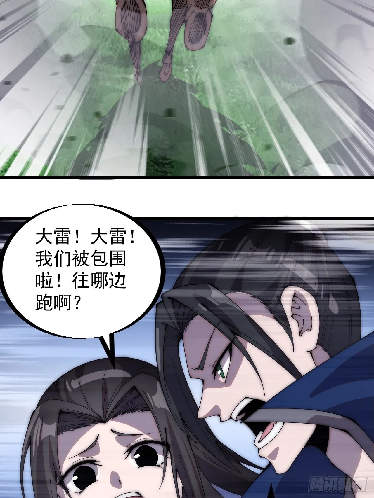 开局一座山~漫画,第二百六十三话：兄弟们的重逢4图