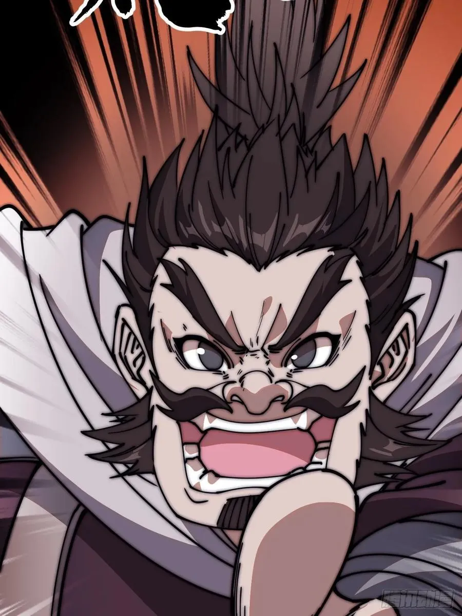 开局一座山~漫画,第六百三十二话：与我杀1图