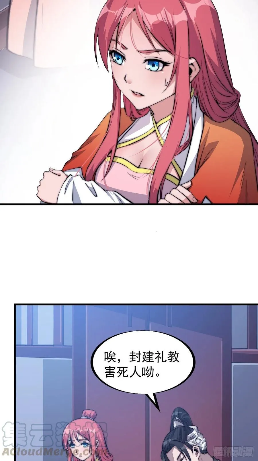 开局一座山~漫画,第三十七话：苏樱的心事5图