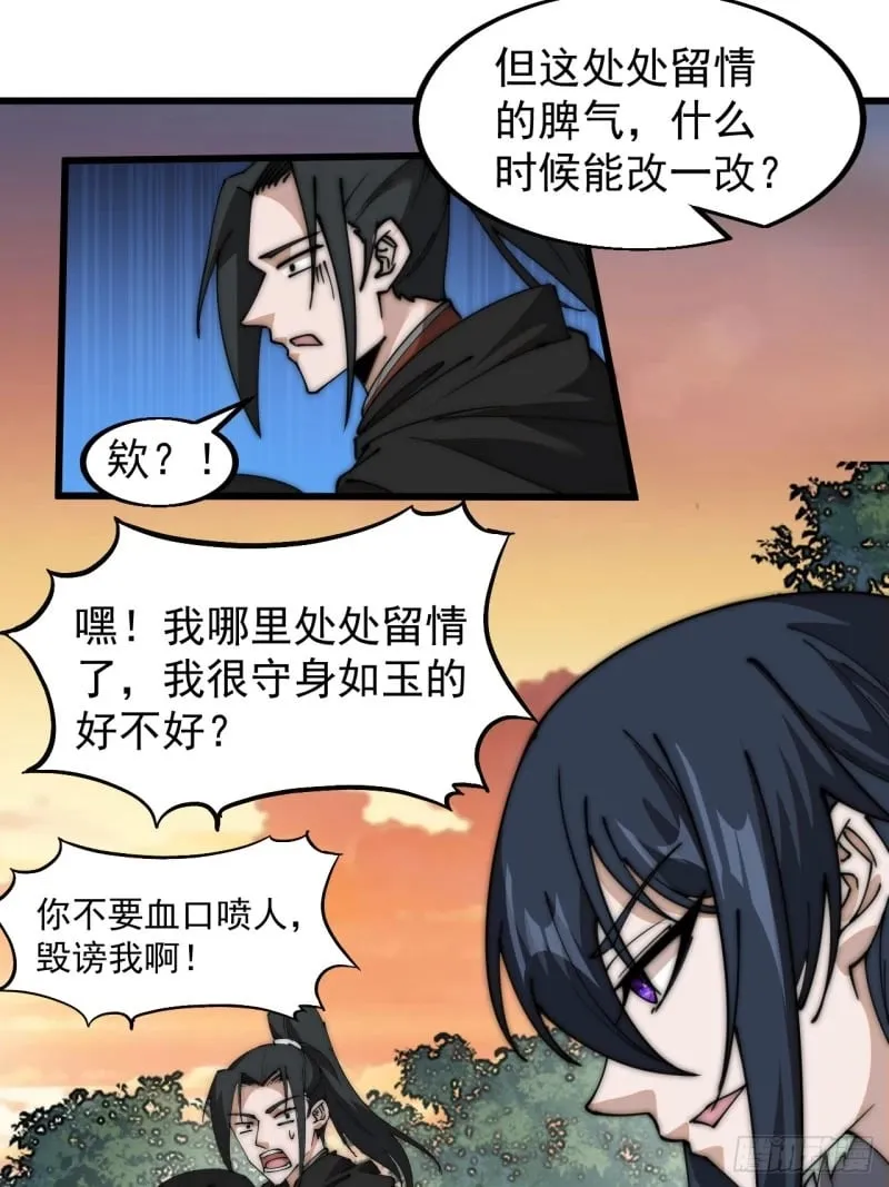 开局一座山~漫画,第五百八十七话：如鱼得水1图