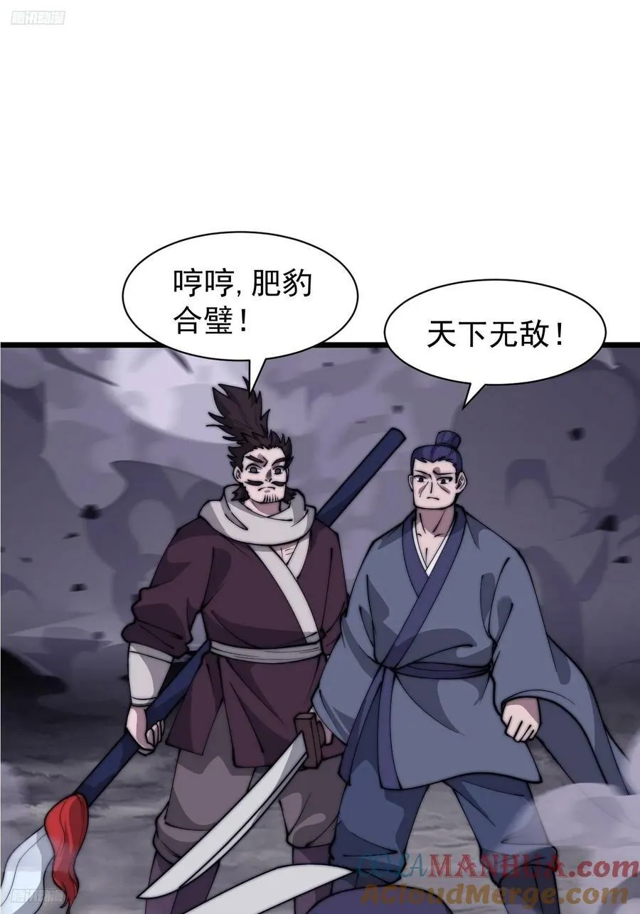 开局一座山在线观看全集免费播放首播影视漫画,第六百零八话：大显身手3图